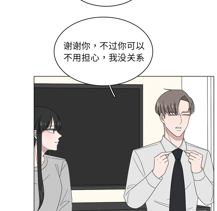 《你是我的天使》漫画最新章节第6话 6免费下拉式在线观看章节第【24】张图片