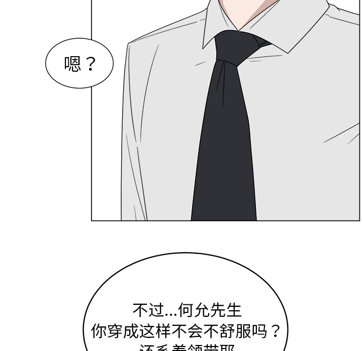 《你是我的天使》漫画最新章节第6话 6免费下拉式在线观看章节第【26】张图片