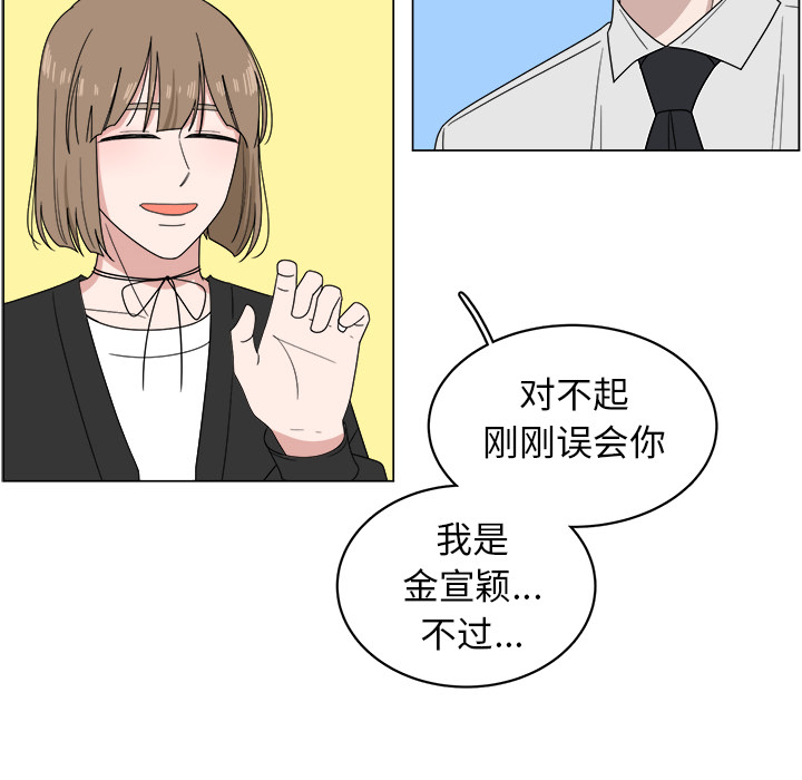 《你是我的天使》漫画最新章节第6话 6免费下拉式在线观看章节第【45】张图片