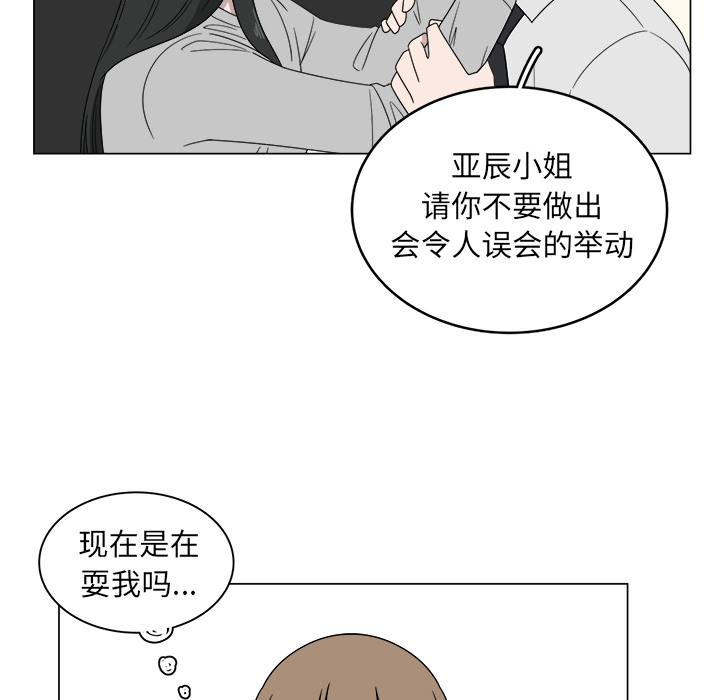 《你是我的天使》漫画最新章节第6话 6免费下拉式在线观看章节第【18】张图片