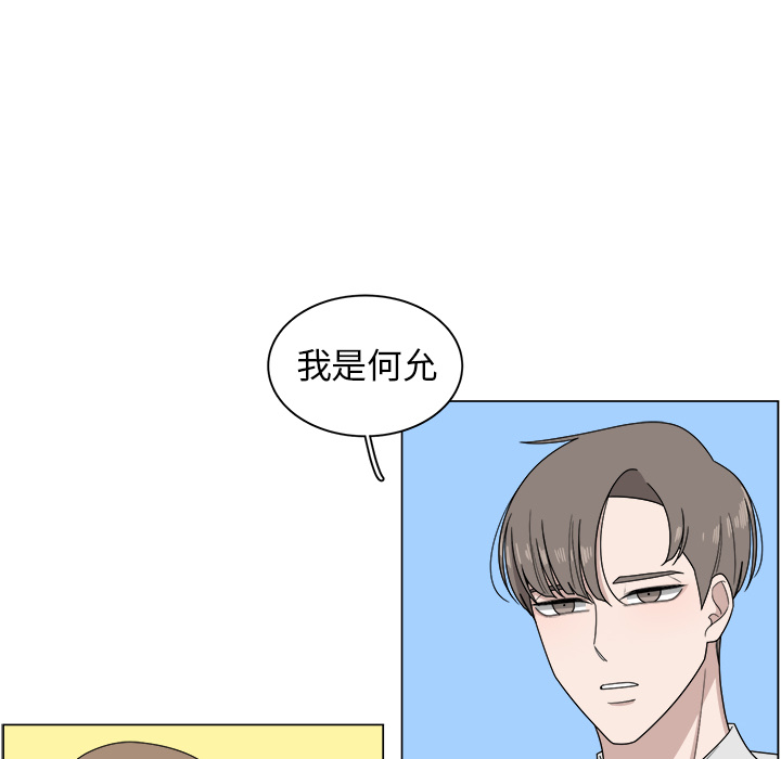 《你是我的天使》漫画最新章节第6话 6免费下拉式在线观看章节第【46】张图片