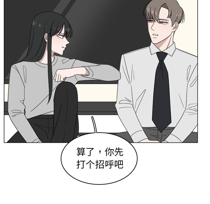 《你是我的天使》漫画最新章节第6话 6免费下拉式在线观看章节第【47】张图片