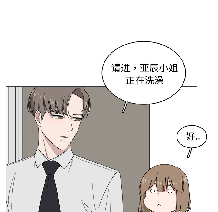 《你是我的天使》漫画最新章节第6话 6免费下拉式在线观看章节第【75】张图片