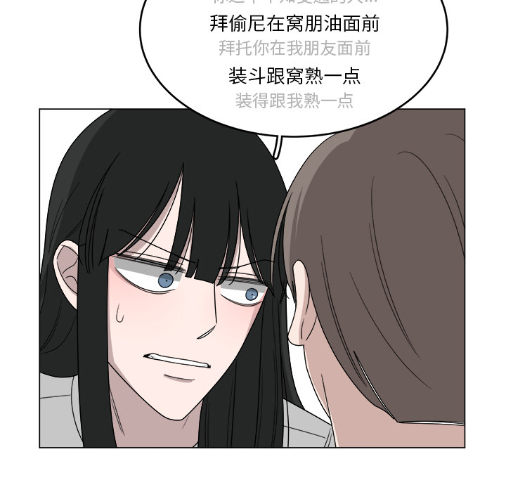 《你是我的天使》漫画最新章节第6话 6免费下拉式在线观看章节第【34】张图片