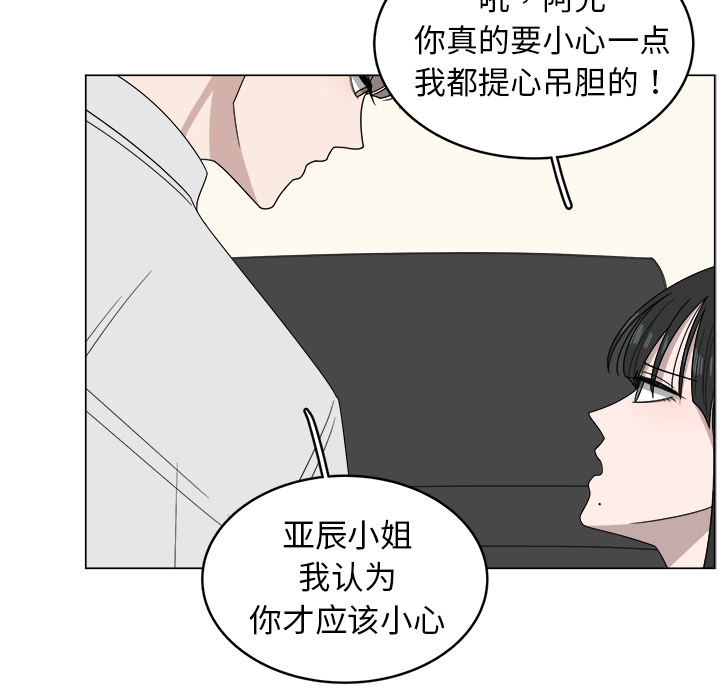 《你是我的天使》漫画最新章节第6话 6免费下拉式在线观看章节第【11】张图片