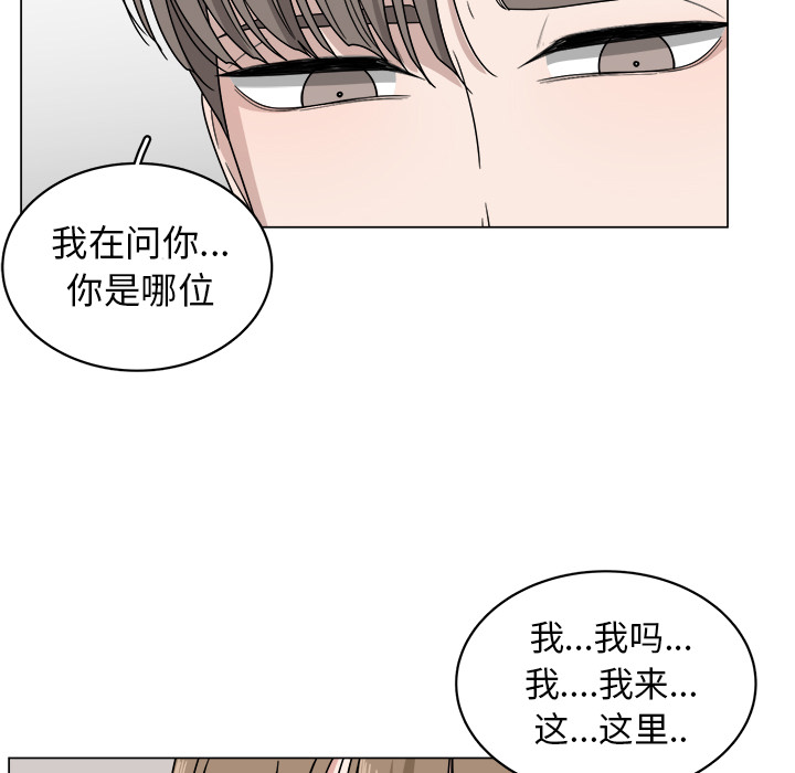 《你是我的天使》漫画最新章节第6话 6免费下拉式在线观看章节第【79】张图片