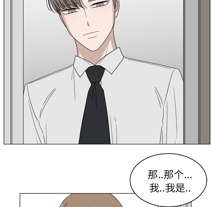 《你是我的天使》漫画最新章节第6话 6免费下拉式在线观看章节第【81】张图片