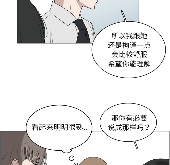 《你是我的天使》漫画最新章节第6话 6免费下拉式在线观看章节第【29】张图片