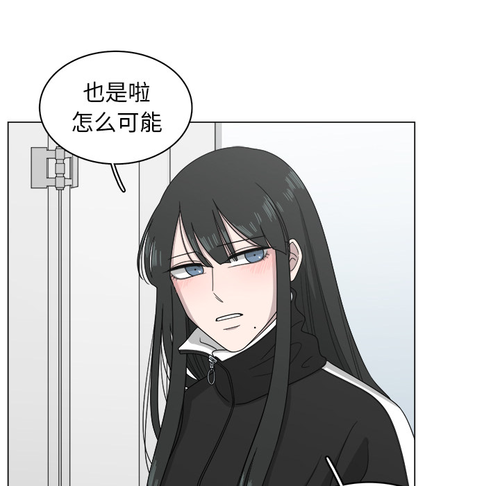 《你是我的天使》漫画最新章节第8话 8免费下拉式在线观看章节第【21】张图片