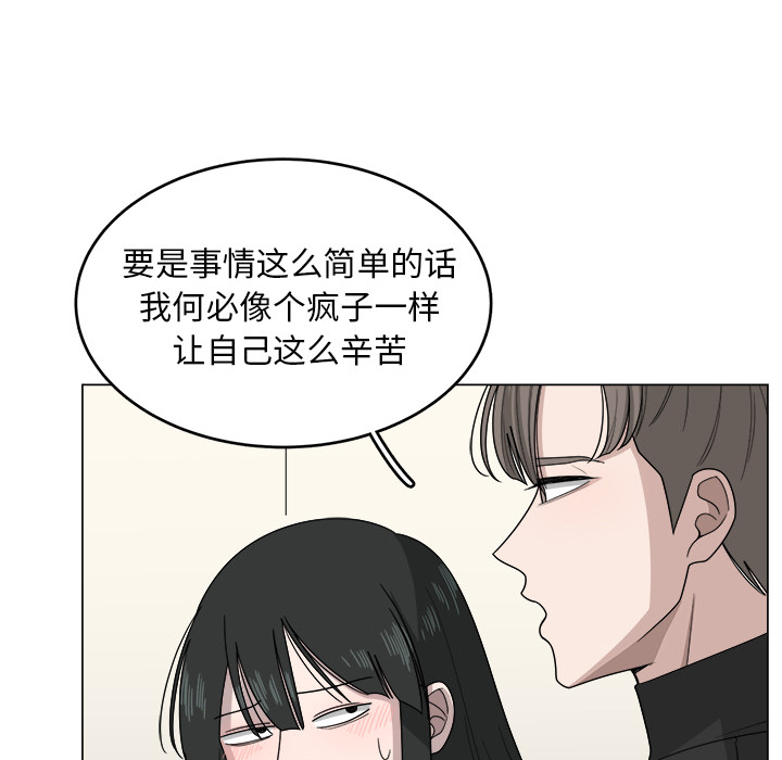 《你是我的天使》漫画最新章节第8话 8免费下拉式在线观看章节第【51】张图片