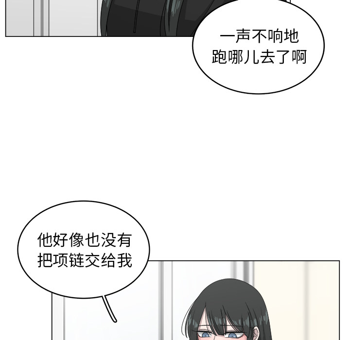 《你是我的天使》漫画最新章节第8话 8免费下拉式在线观看章节第【20】张图片