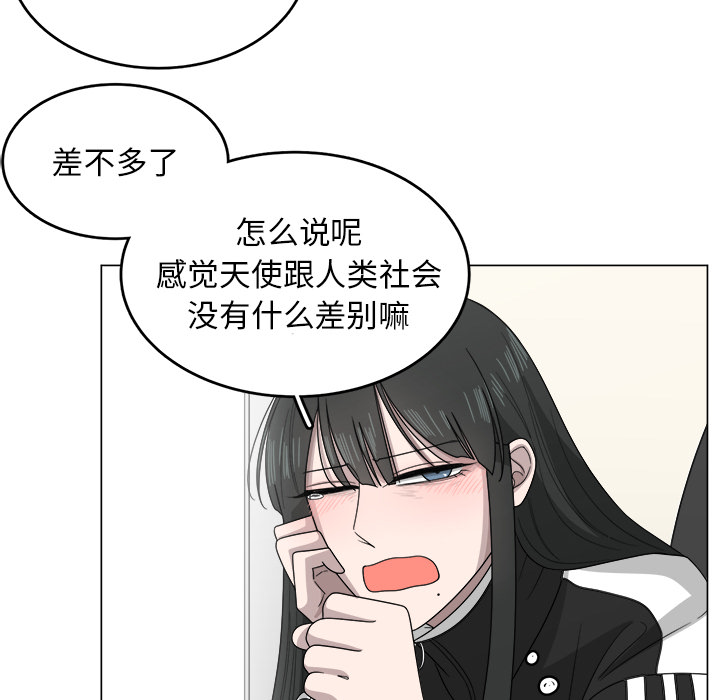 《你是我的天使》漫画最新章节第8话 8免费下拉式在线观看章节第【41】张图片