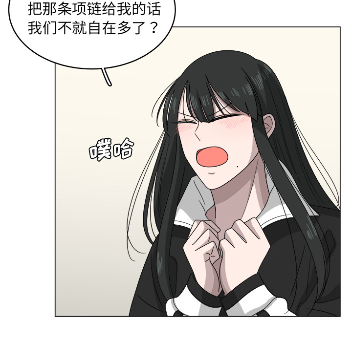 《你是我的天使》漫画最新章节第8话 8免费下拉式在线观看章节第【52】张图片