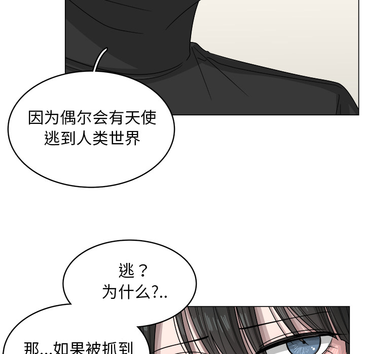 《你是我的天使》漫画最新章节第8话 8免费下拉式在线观看章节第【45】张图片