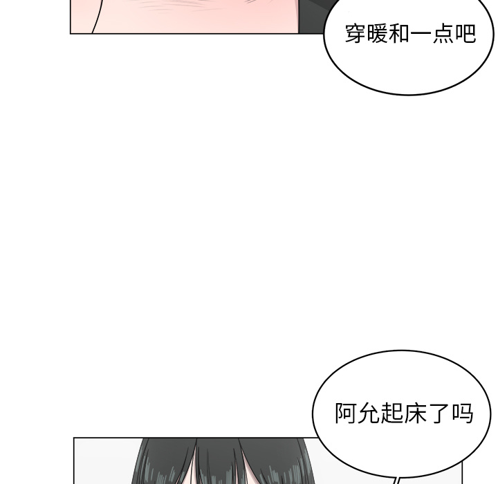 《你是我的天使》漫画最新章节第8话 8免费下拉式在线观看章节第【80】张图片