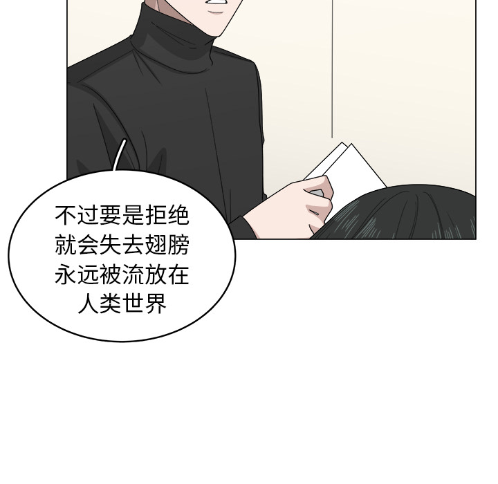 《你是我的天使》漫画最新章节第8话 8免费下拉式在线观看章节第【43】张图片