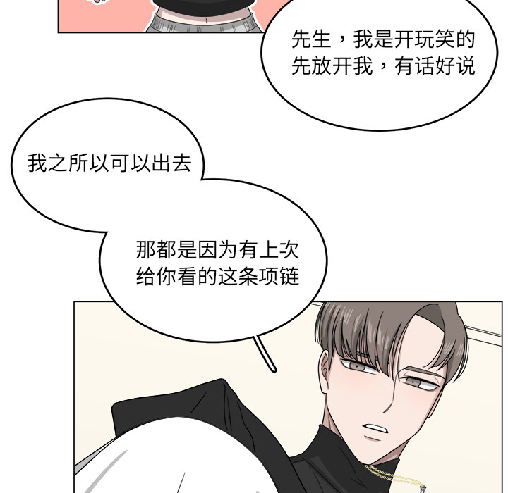 《你是我的天使》漫画最新章节第8话 8免费下拉式在线观看章节第【55】张图片