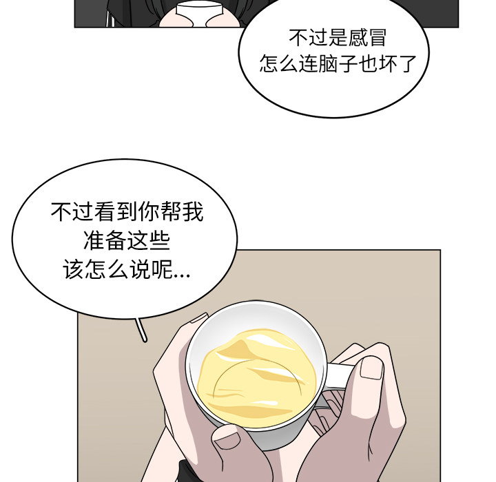 《你是我的天使》漫画最新章节第8话 8免费下拉式在线观看章节第【64】张图片