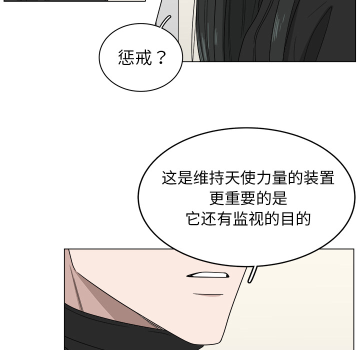 《你是我的天使》漫画最新章节第8话 8免费下拉式在线观看章节第【46】张图片