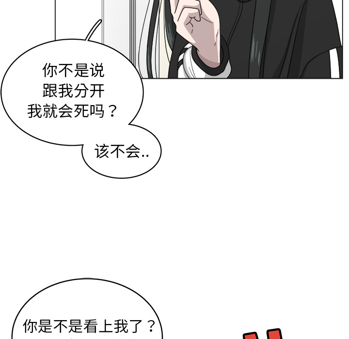 《你是我的天使》漫画最新章节第8话 8免费下拉式在线观看章节第【58】张图片