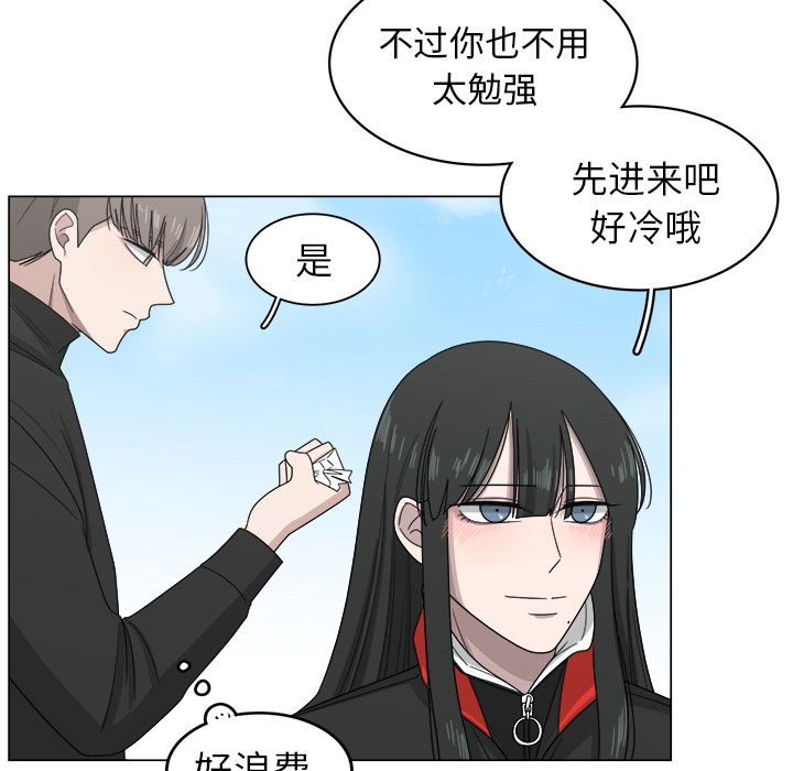 《你是我的天使》漫画最新章节第8话 8免费下拉式在线观看章节第【8】张图片