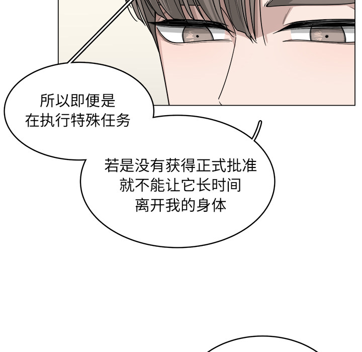 《你是我的天使》漫画最新章节第8话 8免费下拉式在线观看章节第【49】张图片