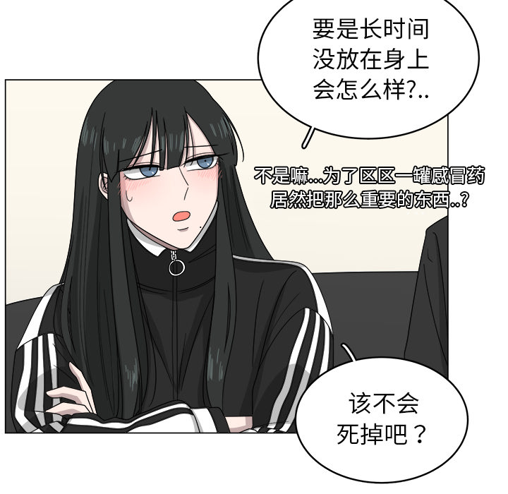 《你是我的天使》漫画最新章节第8话 8免费下拉式在线观看章节第【48】张图片