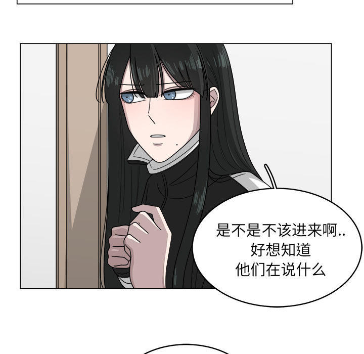 《你是我的天使》漫画最新章节第9话 9免费下拉式在线观看章节第【50】张图片