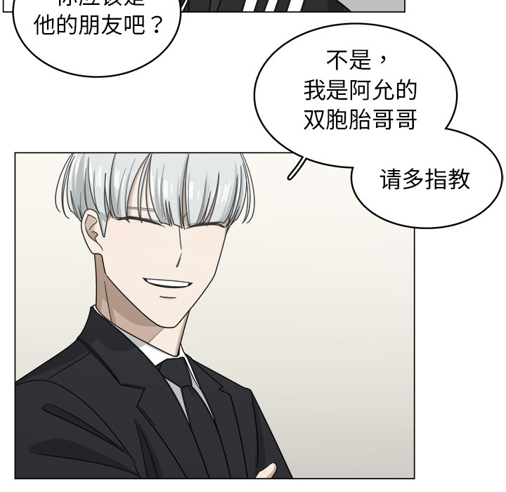 《你是我的天使》漫画最新章节第9话 9免费下拉式在线观看章节第【28】张图片