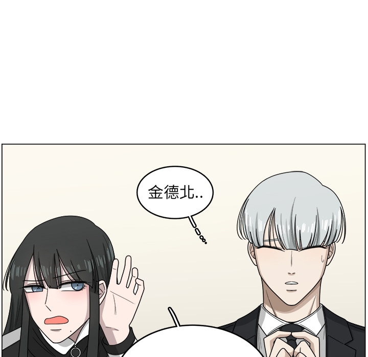 《你是我的天使》漫画最新章节第9话 9免费下拉式在线观看章节第【16】张图片