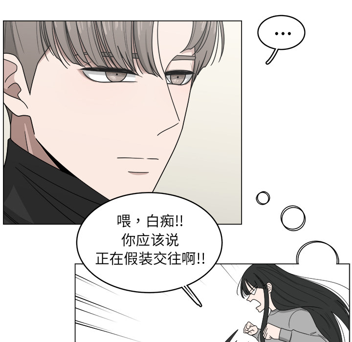 《你是我的天使》漫画最新章节第9话 9免费下拉式在线观看章节第【41】张图片