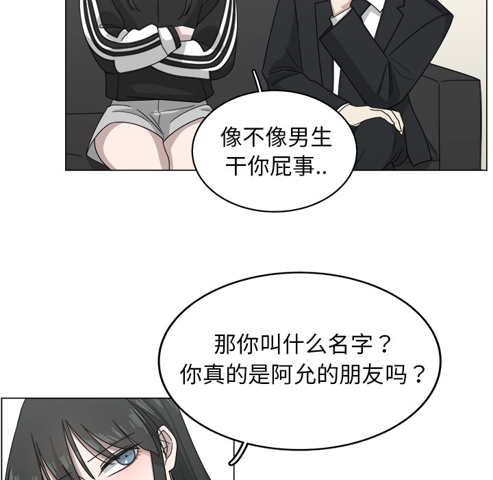 《你是我的天使》漫画最新章节第9话 9免费下拉式在线观看章节第【20】张图片