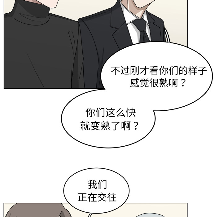 《你是我的天使》漫画最新章节第9话 9免费下拉式在线观看章节第【43】张图片