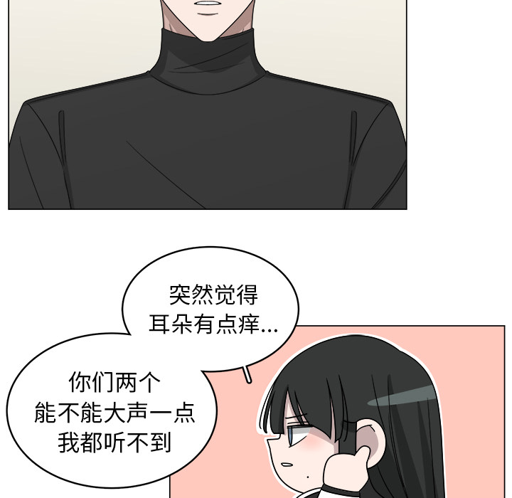 《你是我的天使》漫画最新章节第9话 9免费下拉式在线观看章节第【45】张图片