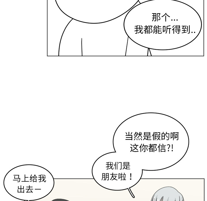 《你是我的天使》漫画最新章节第9话 9免费下拉式在线观看章节第【25】张图片