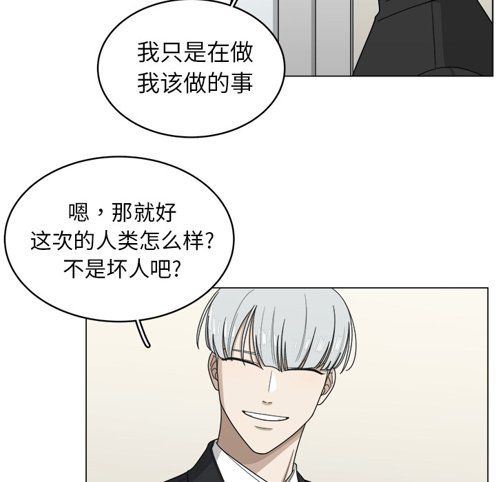 《你是我的天使》漫画最新章节第9话 9免费下拉式在线观看章节第【47】张图片