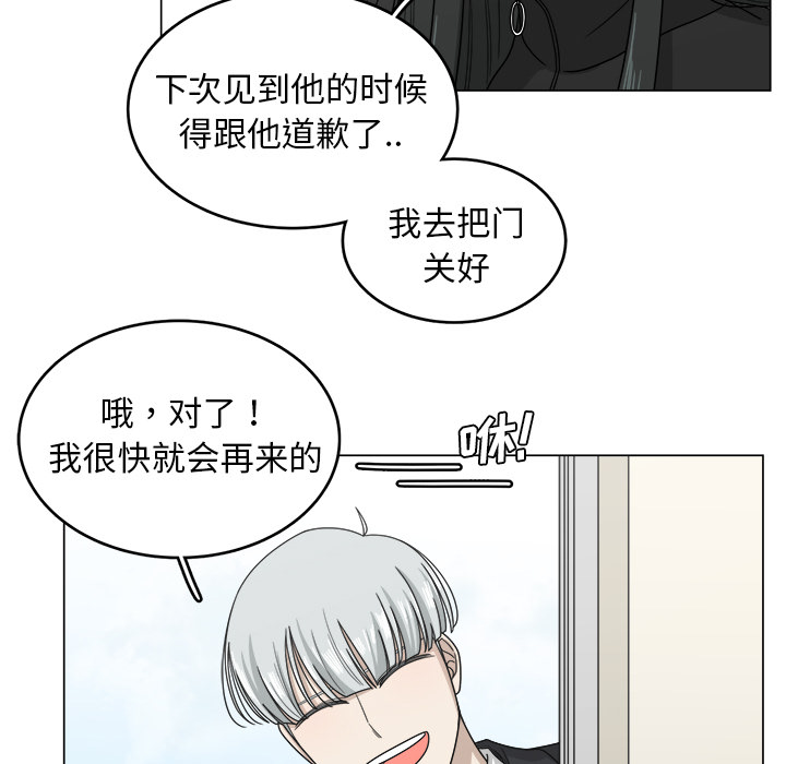 《你是我的天使》漫画最新章节第9话 9免费下拉式在线观看章节第【5】张图片