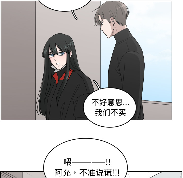 《你是我的天使》漫画最新章节第9话 9免费下拉式在线观看章节第【59】张图片