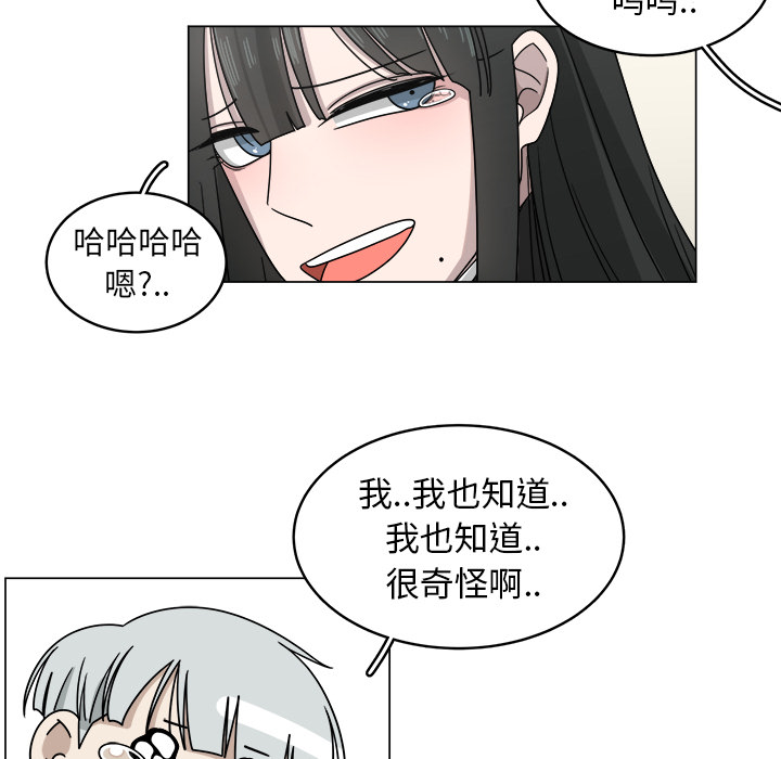 《你是我的天使》漫画最新章节第9话 9免费下拉式在线观看章节第【10】张图片