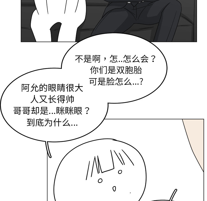 《你是我的天使》漫画最新章节第9话 9免费下拉式在线观看章节第【26】张图片