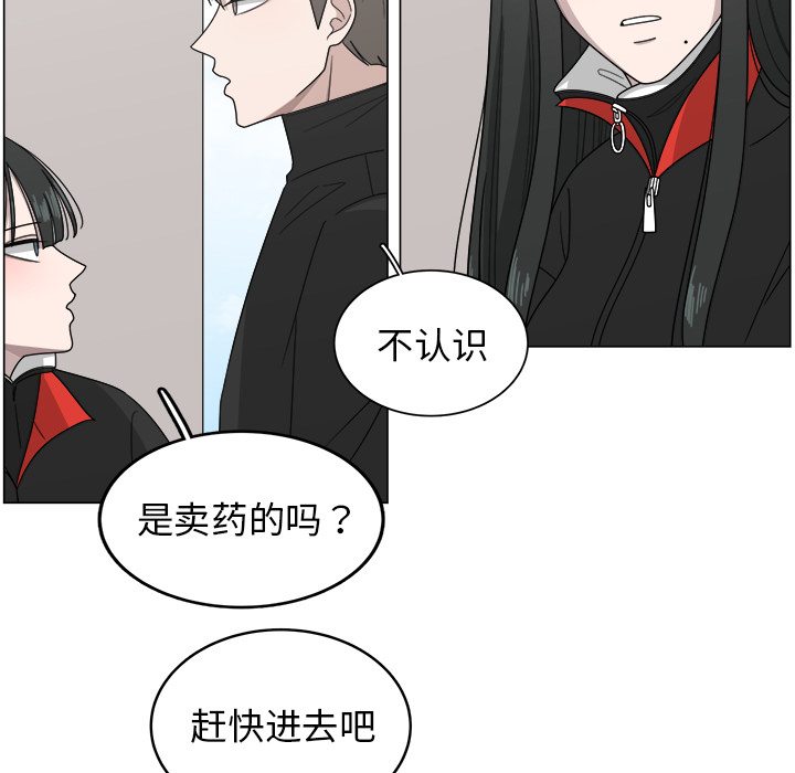 《你是我的天使》漫画最新章节第9话 9免费下拉式在线观看章节第【60】张图片