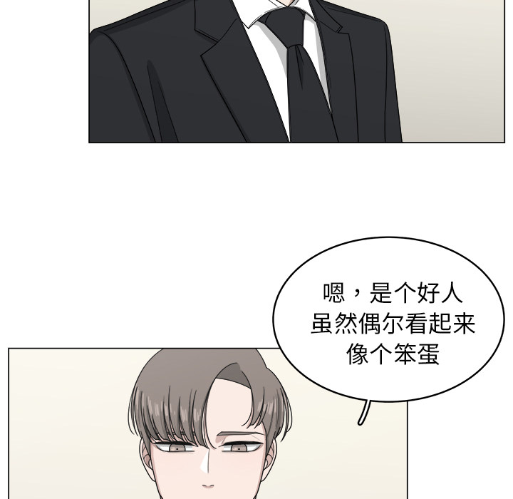 《你是我的天使》漫画最新章节第9话 9免费下拉式在线观看章节第【46】张图片