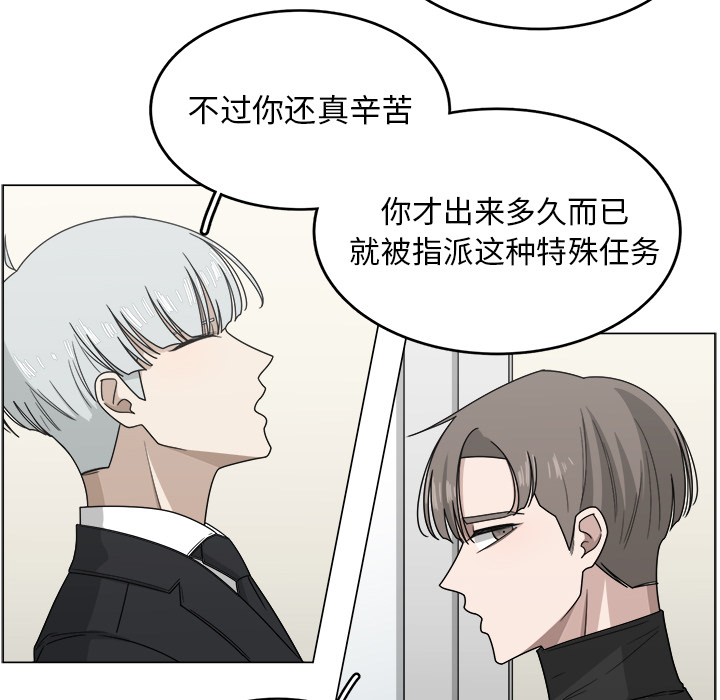 《你是我的天使》漫画最新章节第9话 9免费下拉式在线观看章节第【48】张图片