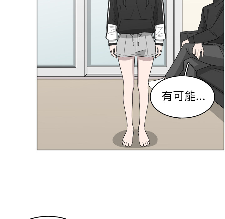 《你是我的天使》漫画最新章节第9话 9免费下拉式在线观看章节第【2】张图片