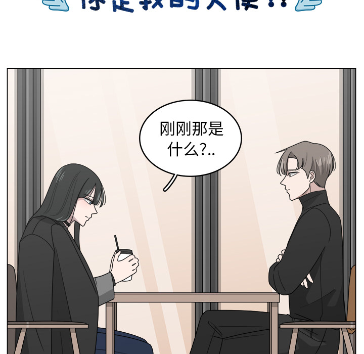 《你是我的天使》漫画最新章节第11话 11免费下拉式在线观看章节第【20】张图片