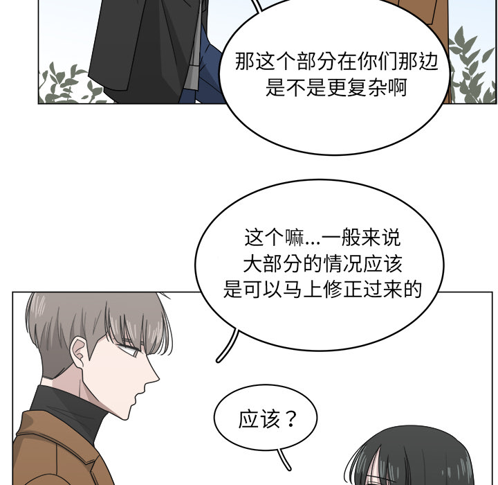 《你是我的天使》漫画最新章节第11话 11免费下拉式在线观看章节第【49】张图片