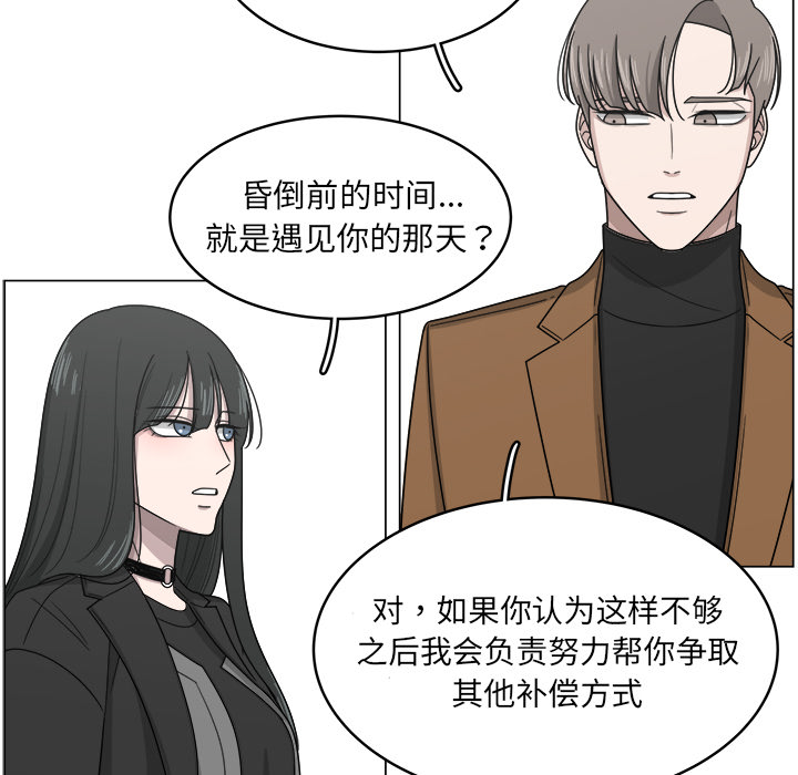 《你是我的天使》漫画最新章节第11话 11免费下拉式在线观看章节第【43】张图片