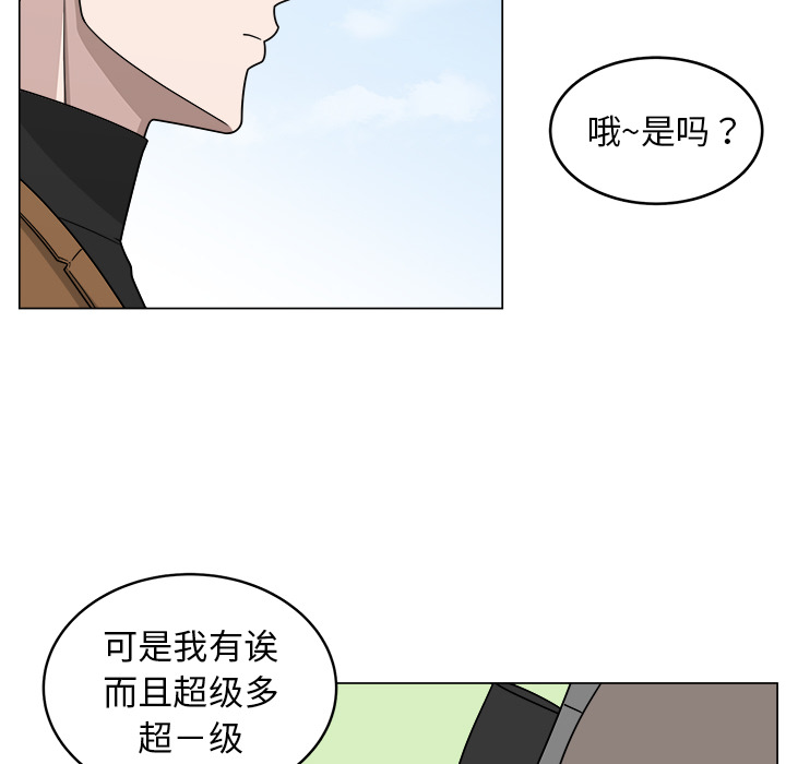 《你是我的天使》漫画最新章节第11话 11免费下拉式在线观看章节第【55】张图片