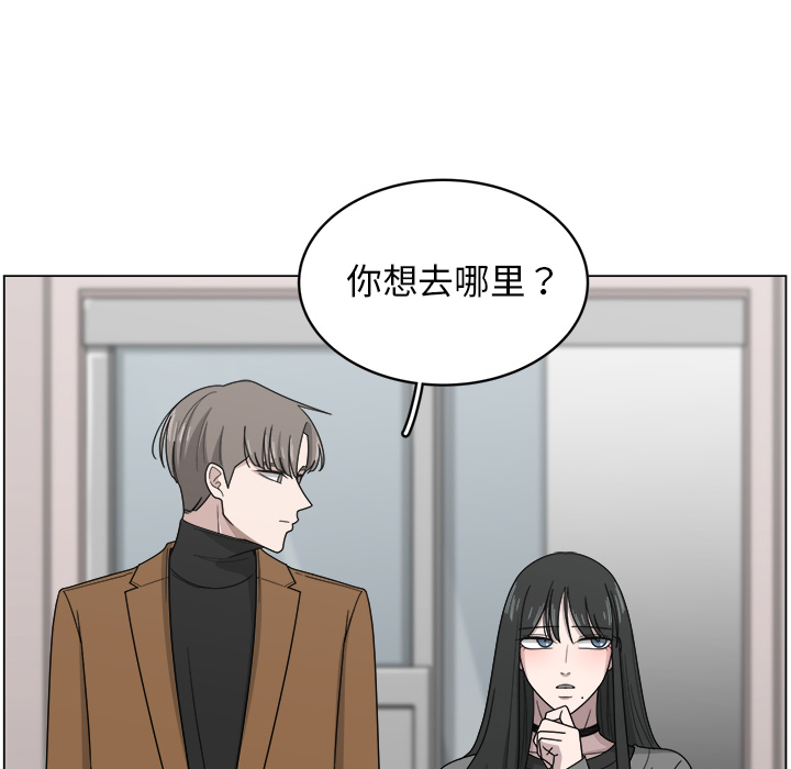 《你是我的天使》漫画最新章节第11话 11免费下拉式在线观看章节第【76】张图片