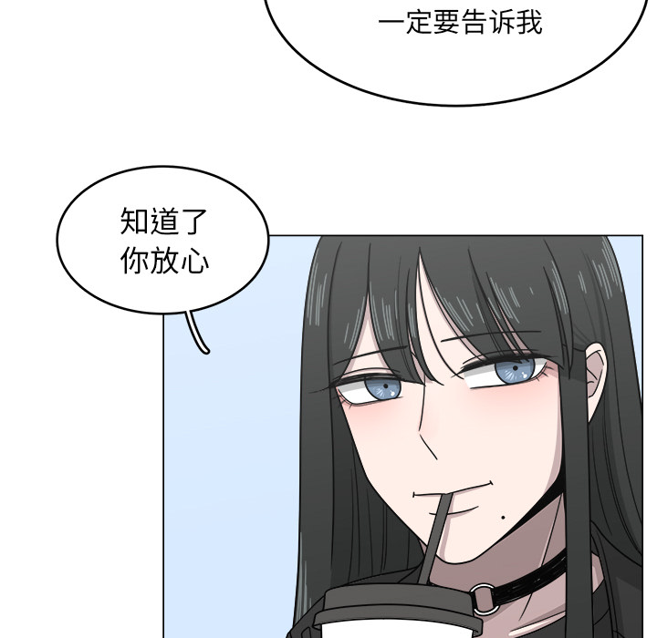 《你是我的天使》漫画最新章节第11话 11免费下拉式在线观看章节第【61】张图片